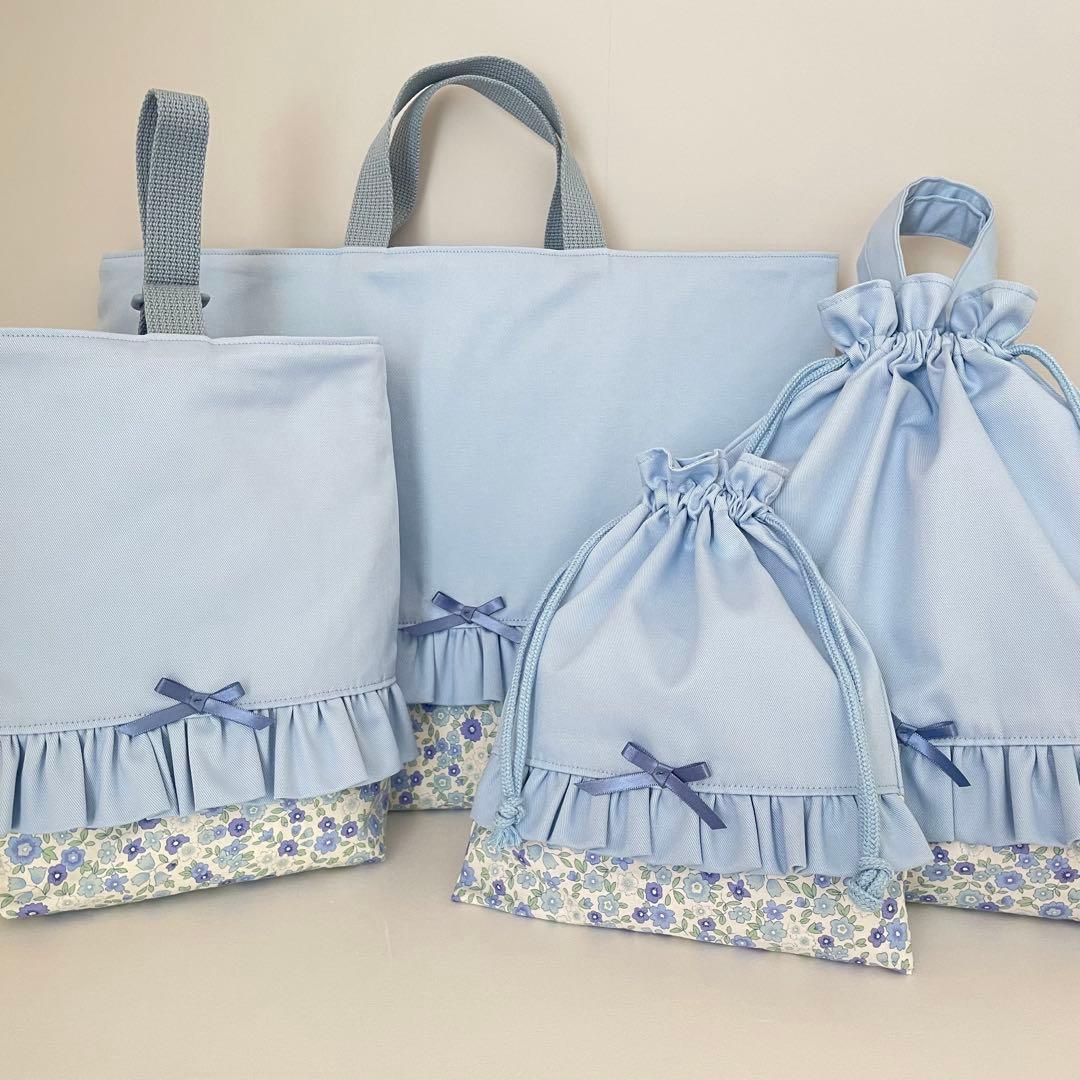 入園・入学　スカイブルー　小花柄　レッスンバッグ、上履き入れ、着替え袋、給食袋