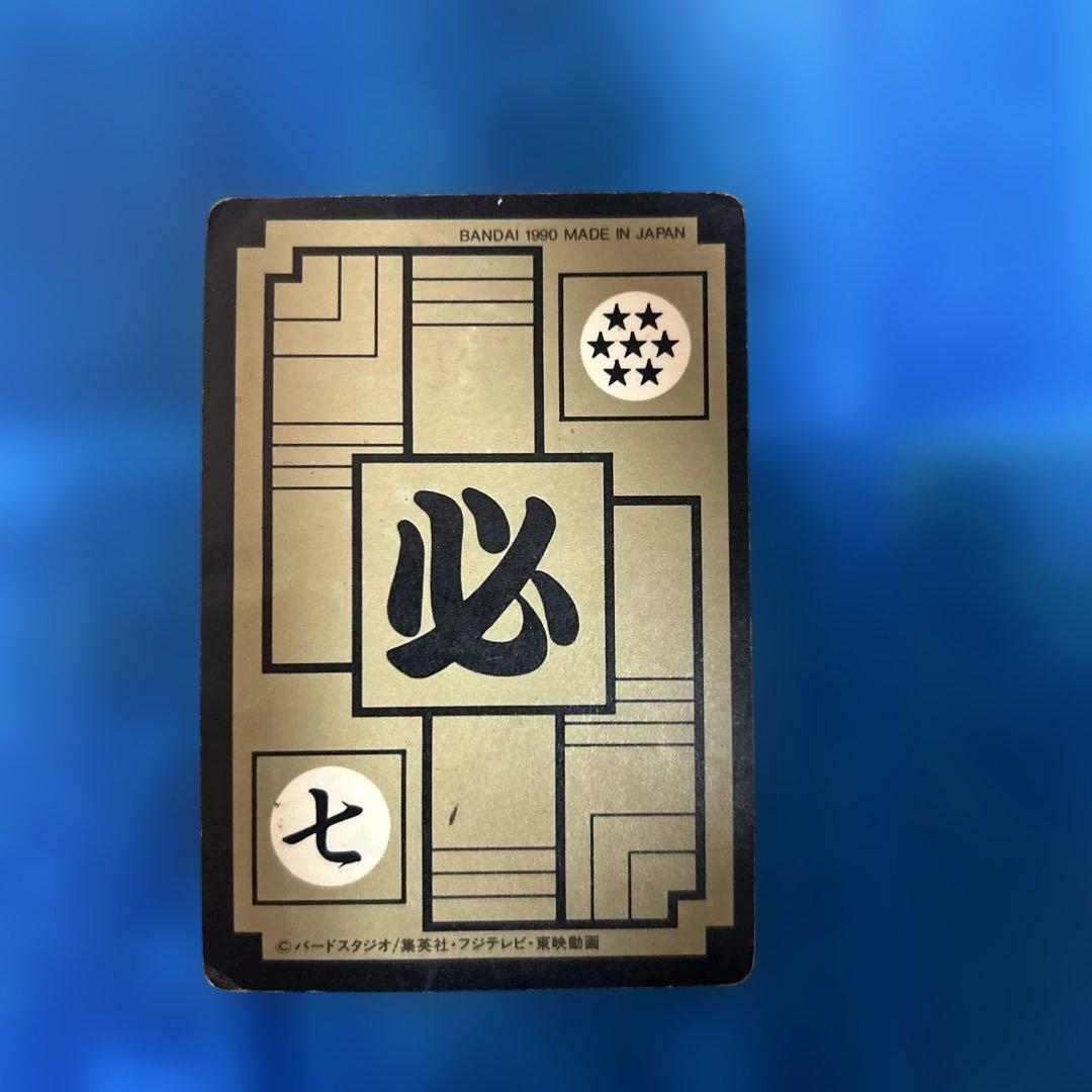 SALE ドラゴンボール　カードダス no1 リメイク90