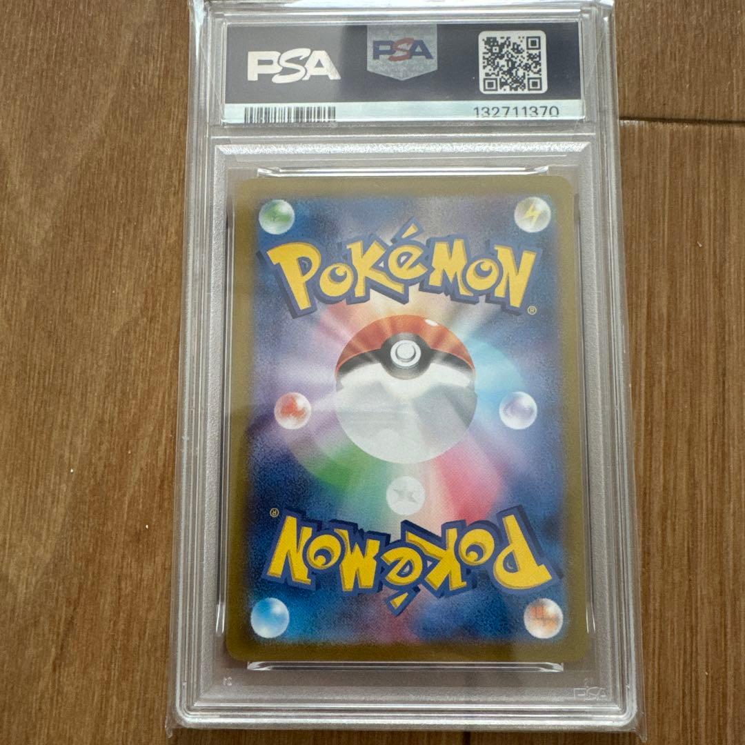 佐*伯様 ポケモンカード PSA 10セット