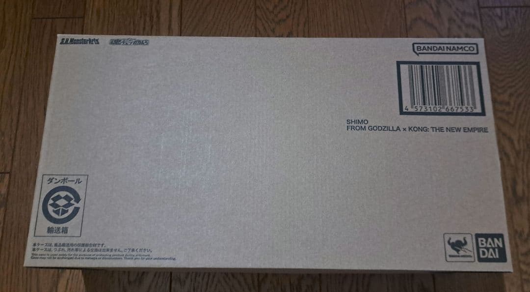 S.H.MonsterArts SHIMO シーモ