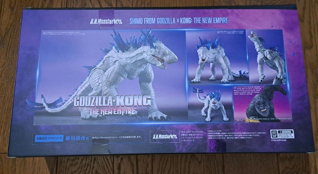 S.H.MonsterArts SHIMO シーモ