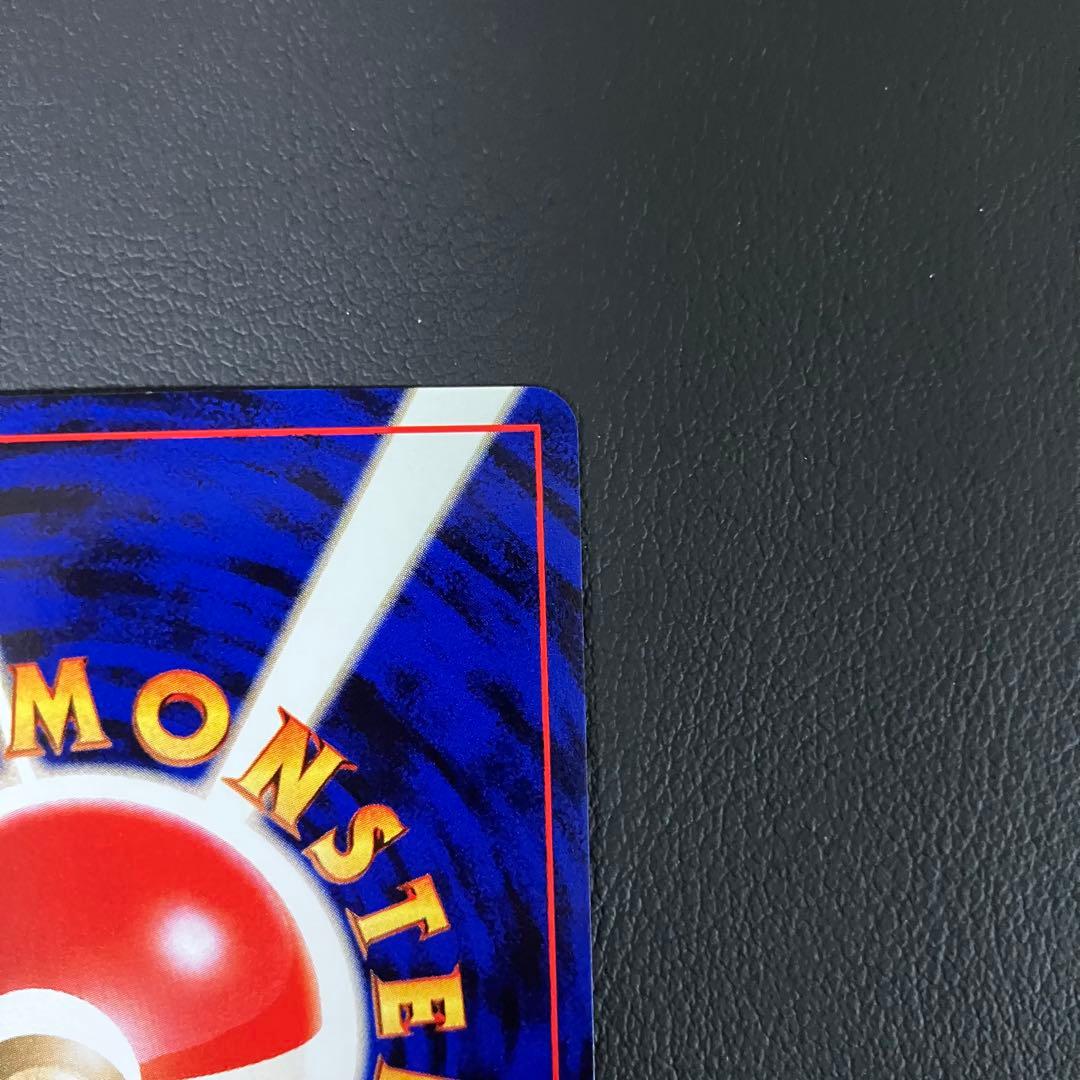 【美品】　わるいポリゴン2 旧裏　ポケモンカード