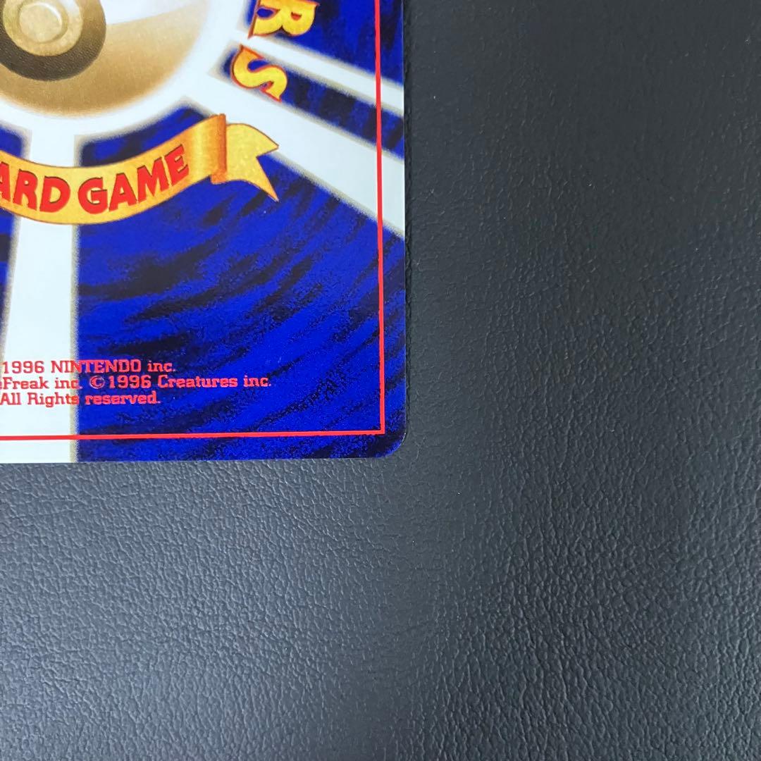 【美品】　わるいポリゴン2 旧裏　ポケモンカード