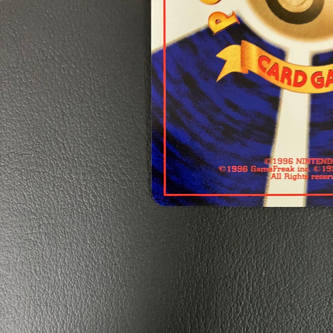 【美品】　わるいポリゴン2 旧裏　ポケモンカード