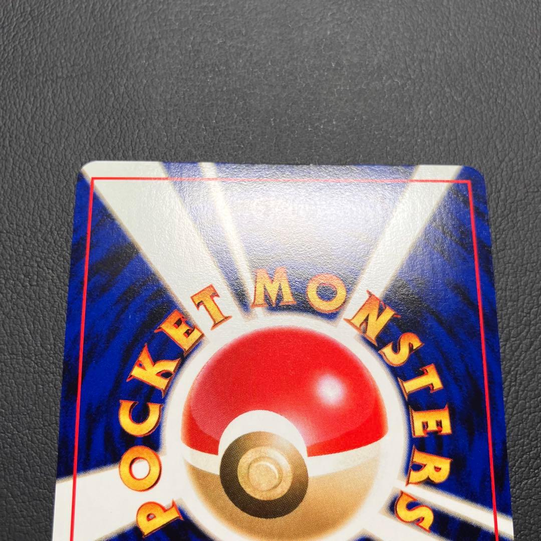 【美品】　わるいポリゴン2 旧裏　ポケモンカード