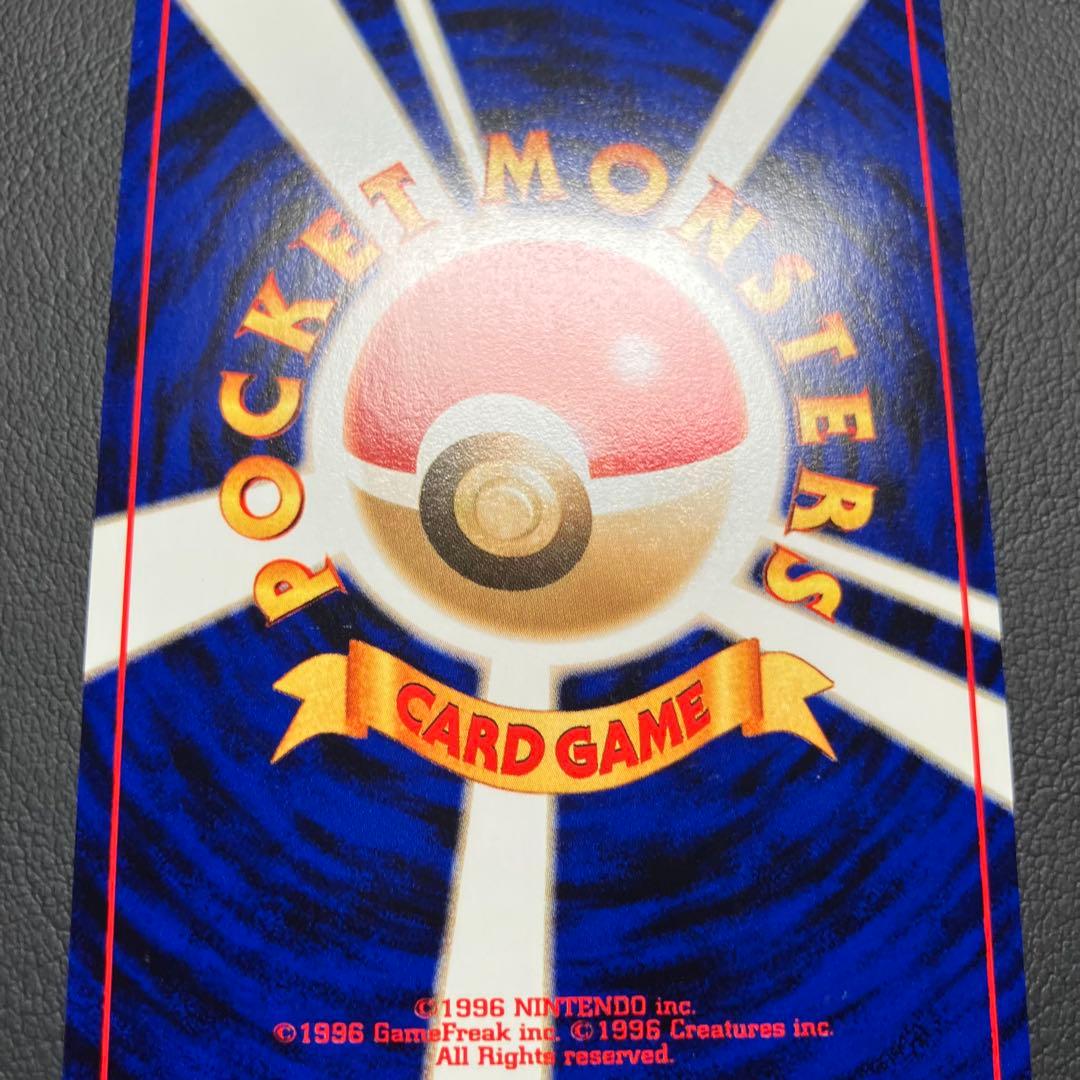 【美品】　わるいポリゴン2 旧裏　ポケモンカード