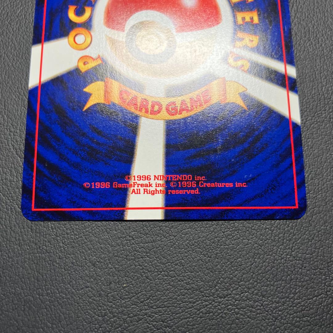 【美品】　わるいポリゴン2 旧裏　ポケモンカード