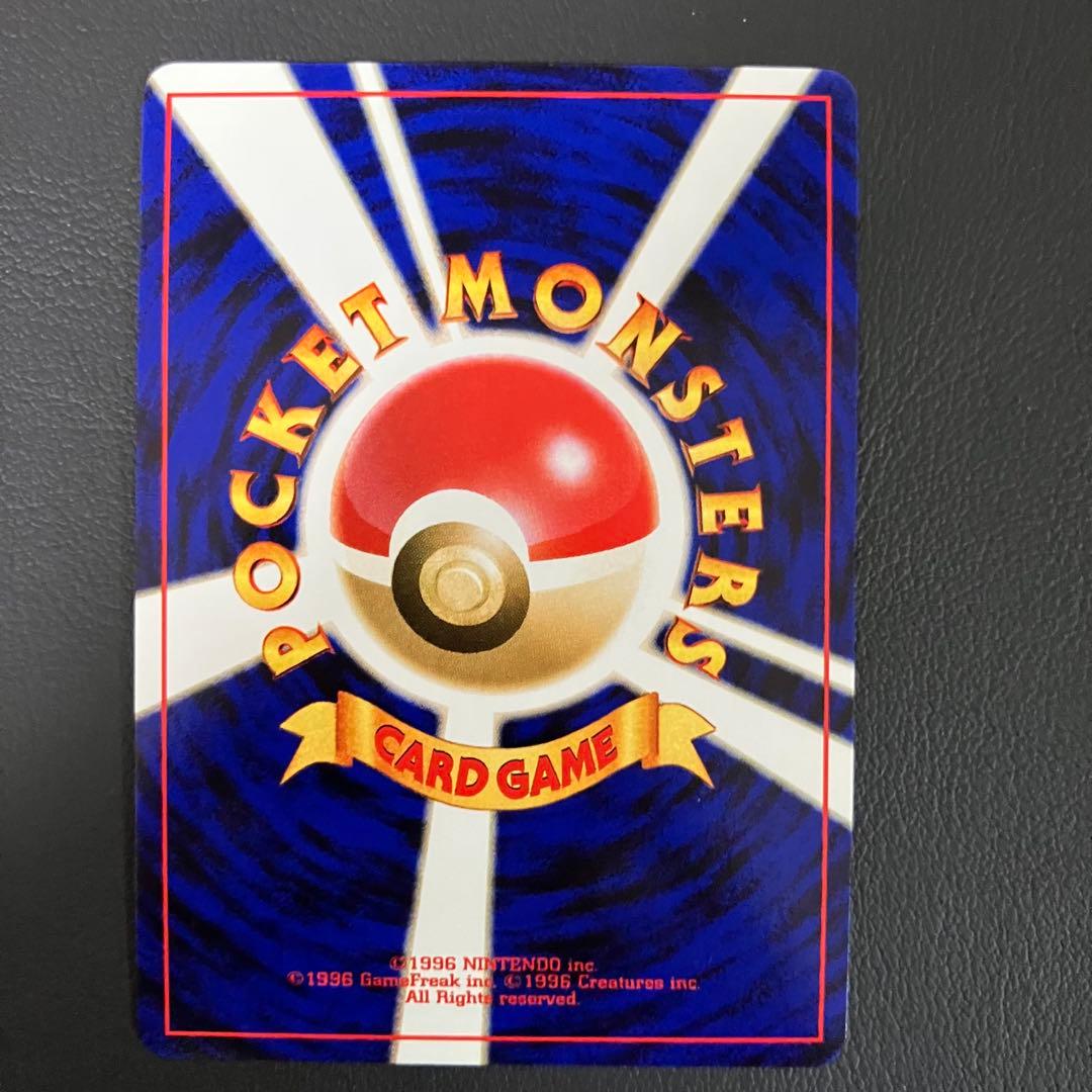 【美品】　わるいポリゴン2 旧裏　ポケモンカード