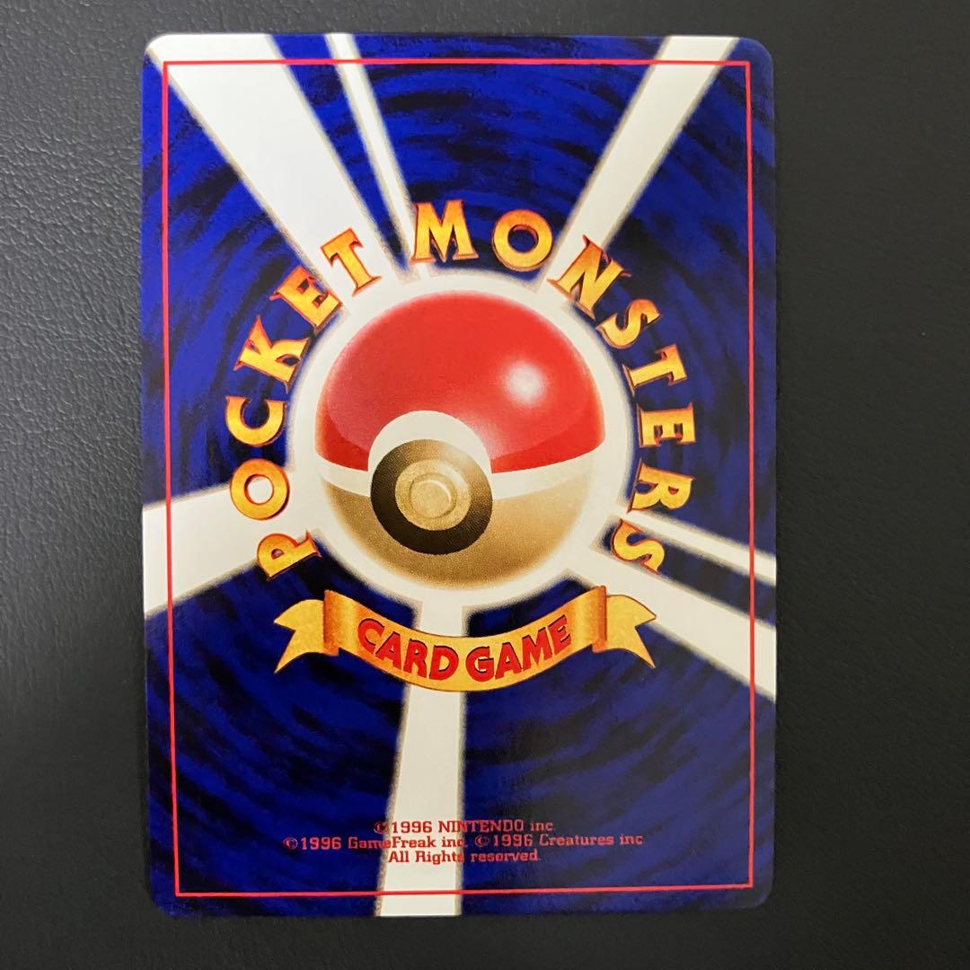 【美品】　わるいポリゴン2 旧裏　ポケモンカード