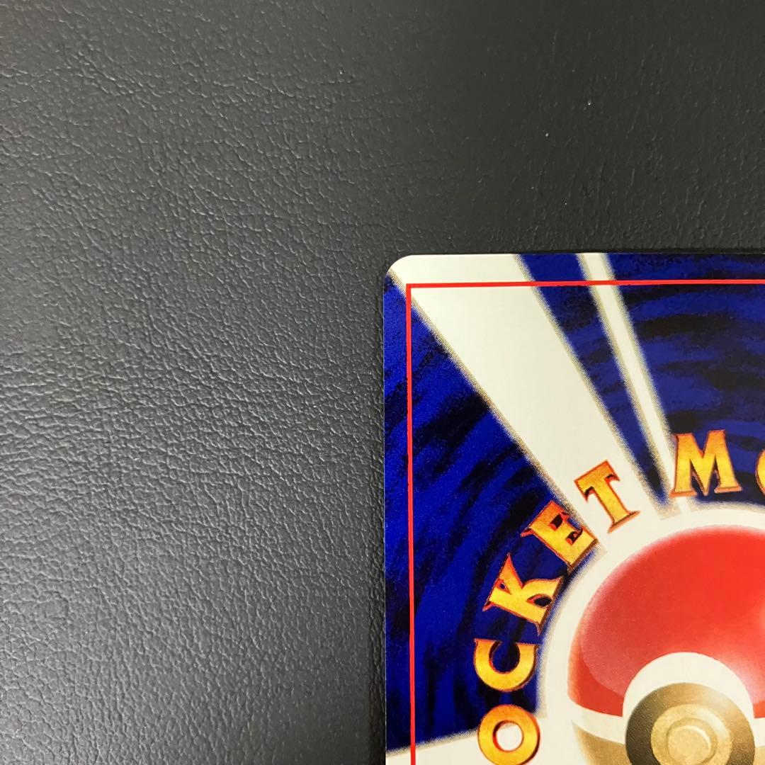 【美品】　わるいポリゴン2 旧裏　ポケモンカード