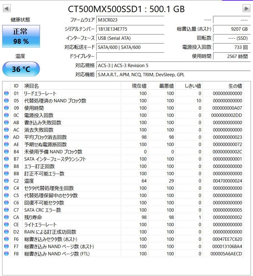 【500GB】CT500MX500SSD1 【健康度98%・動作確認済】