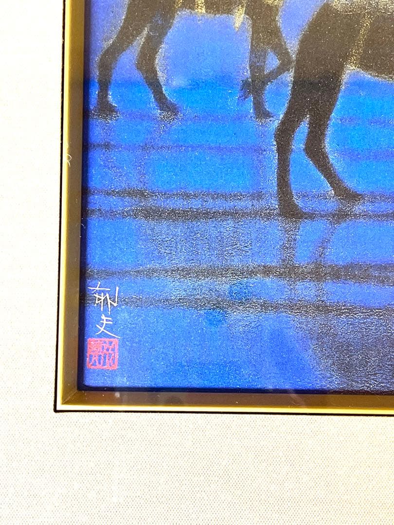 K113 平山郁夫 月光流砂 らくだ行 複製画