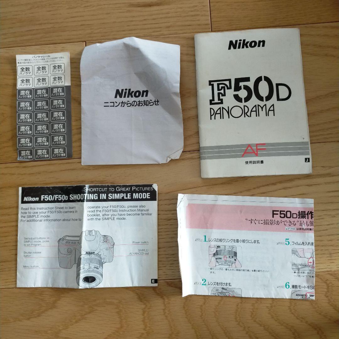 Nikon F50 一眼レフカメラ レンズ3本　三脚　セット