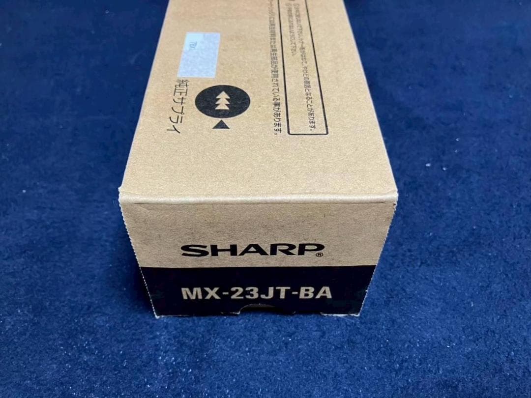 【新品・未使用・純正品】SHARP MX-23JT-BA(ブラック)トナー②