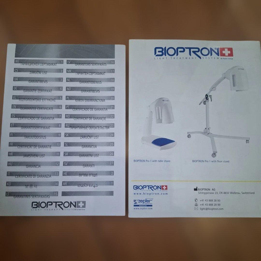 BIOPTRON（バイオプトロン）Pro1