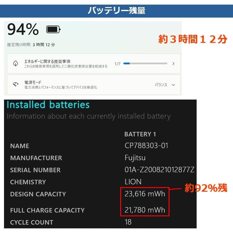 超軽量A4ノートPC LIFEBOOK 256GB国産新品SSD バッテリー良好