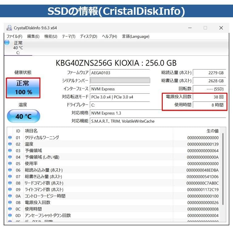 超軽量A4ノートPC LIFEBOOK 256GB国産新品SSD バッテリー良好