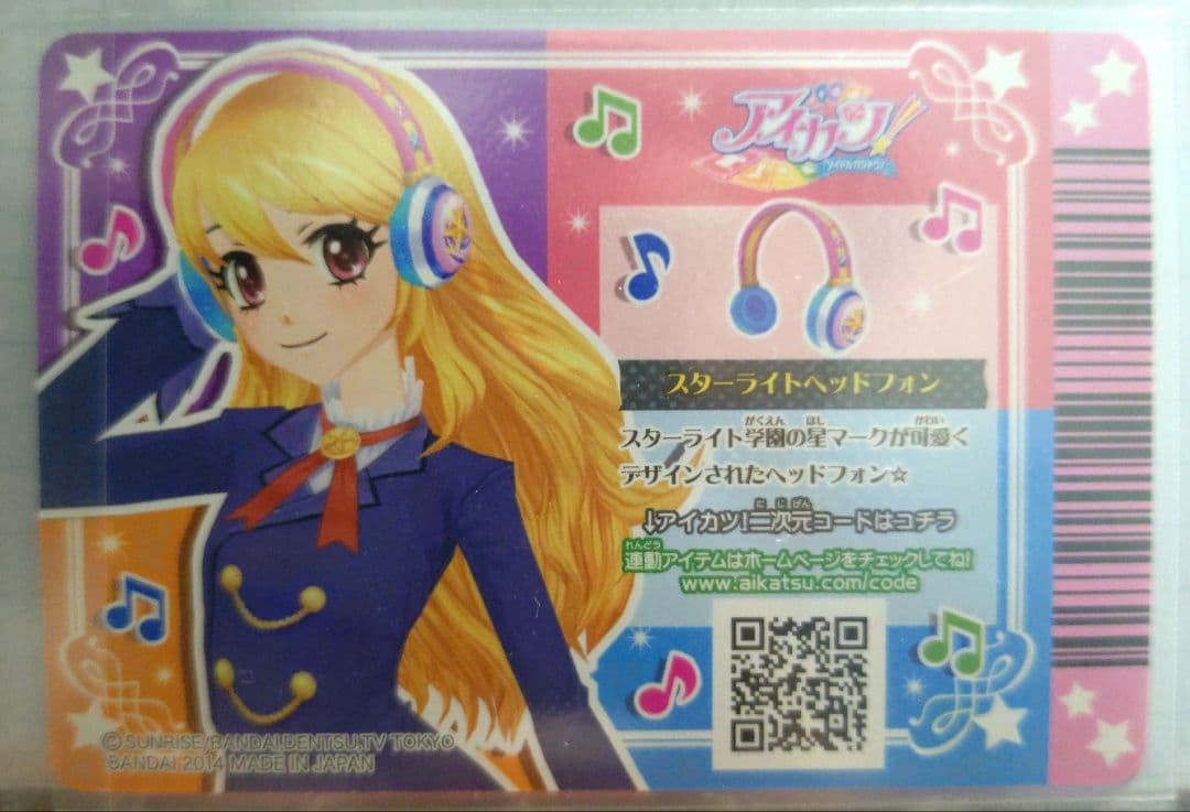 アイカツ！　スターライトヘッドフォン