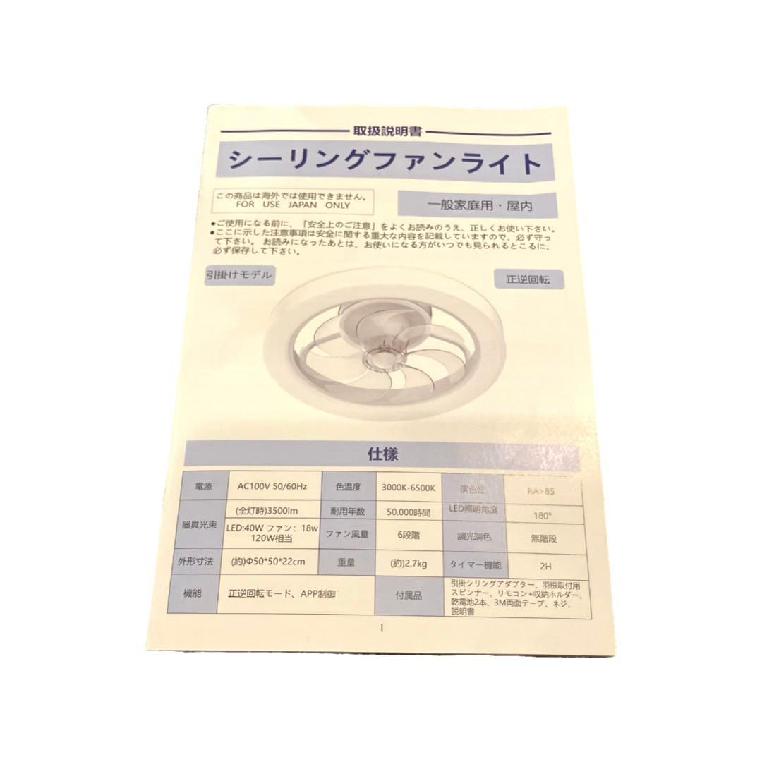 シーリングファンライト led 導光板 4000LM 8-10畳 タイマー