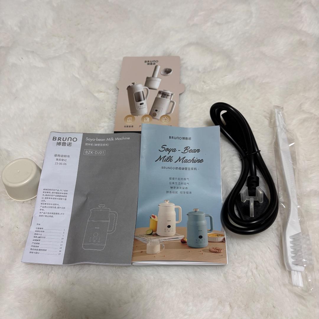 BRUNO 600ml豆乳メーカー多機能、自動 フードプロセッサー