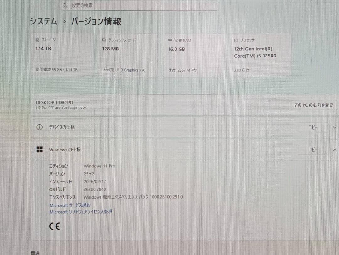 HP Pro 400 第12世代 i5/16GB/SSD+HDD/Office