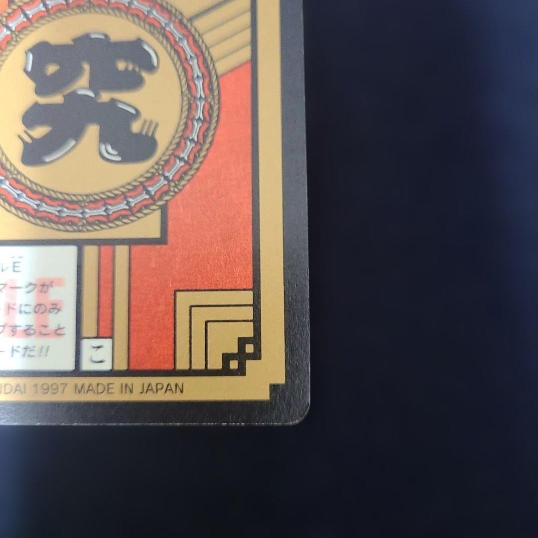 希少　ドラゴンボールGTカードダス 孫悟空 未剥がし