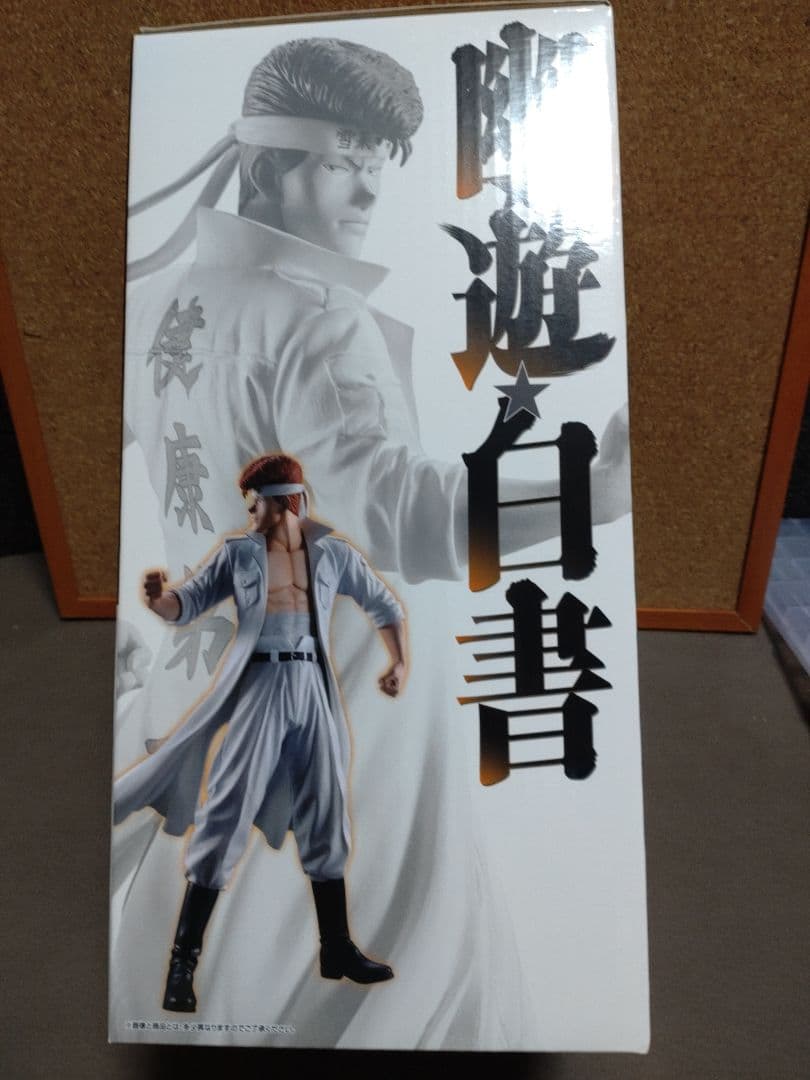 一番くじ【幽遊白書 暗黒武術会編vol.3】B賞