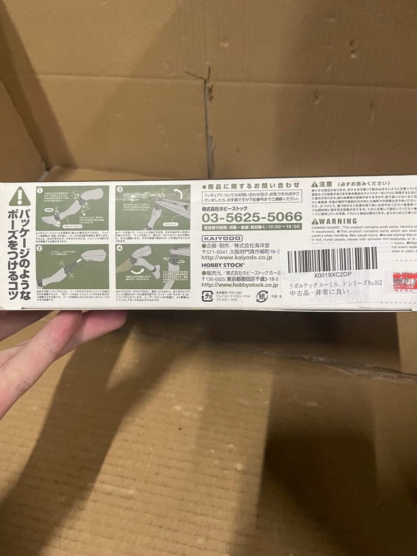 リボルテック ユーミル2Pカラー リボルテッククイーンズブレイド シリーズ
