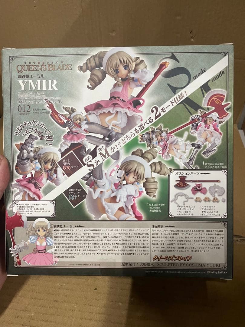 リボルテック ユーミル2Pカラー リボルテッククイーンズブレイド シリーズ