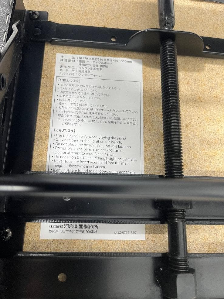 ※81402※KAWAIピアノ椅子　KPSZ-0714（黒）★送料無料