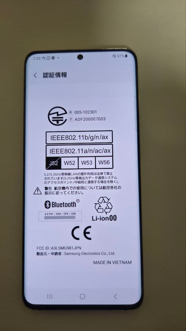 GalaxyS20 5G 128GB ホワイト本体