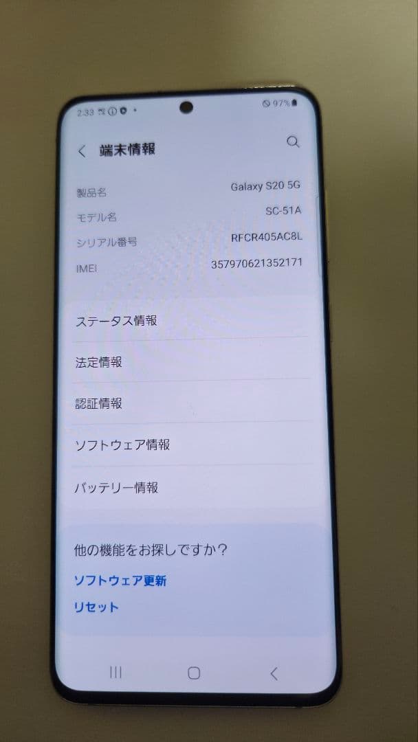 GalaxyS20 5G 128GB ホワイト本体