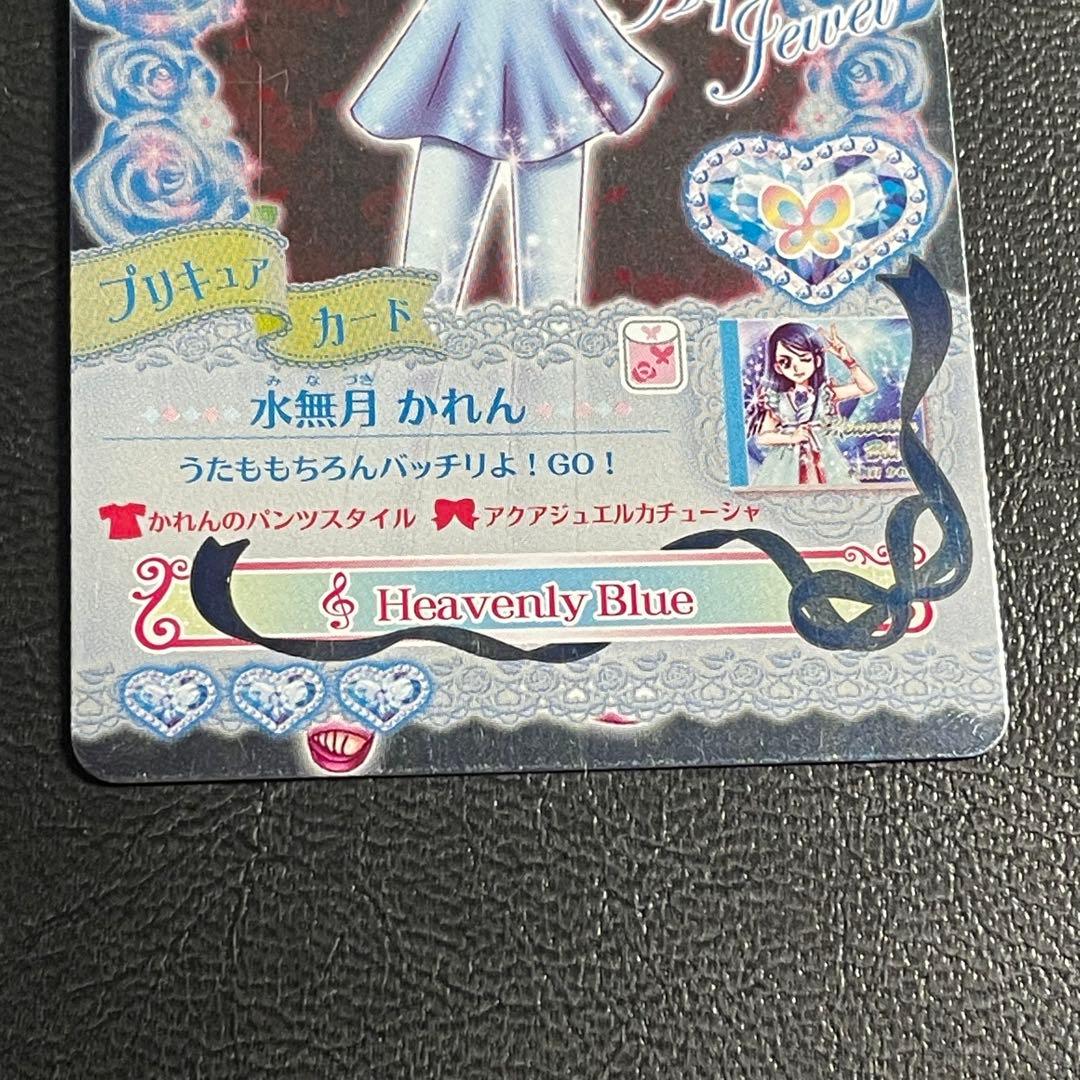 プリキュア5 ドリームライブ キュアローズカード きせかえ のぞみ かれん