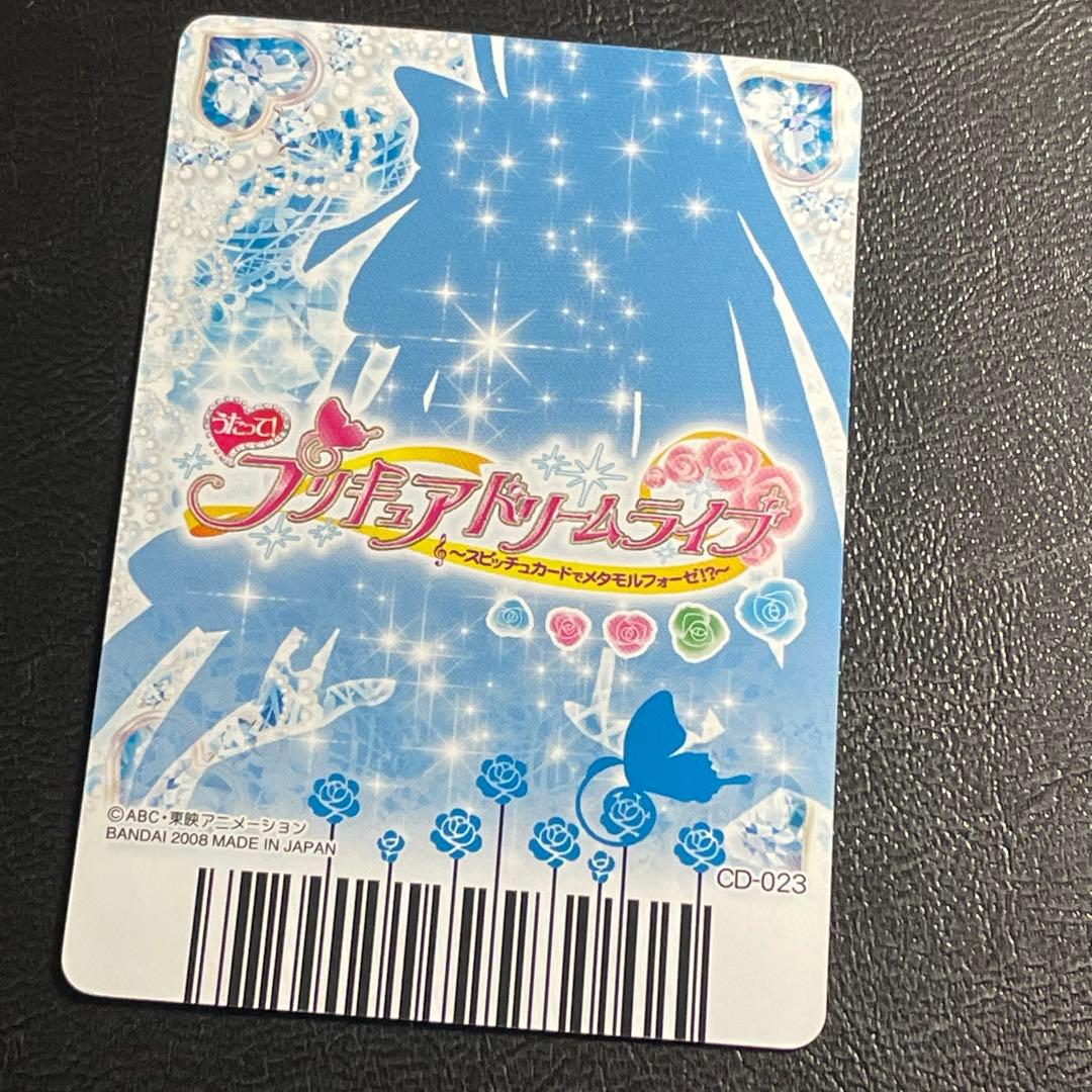 プリキュア5 ドリームライブ キュアローズカード きせかえ のぞみ かれん