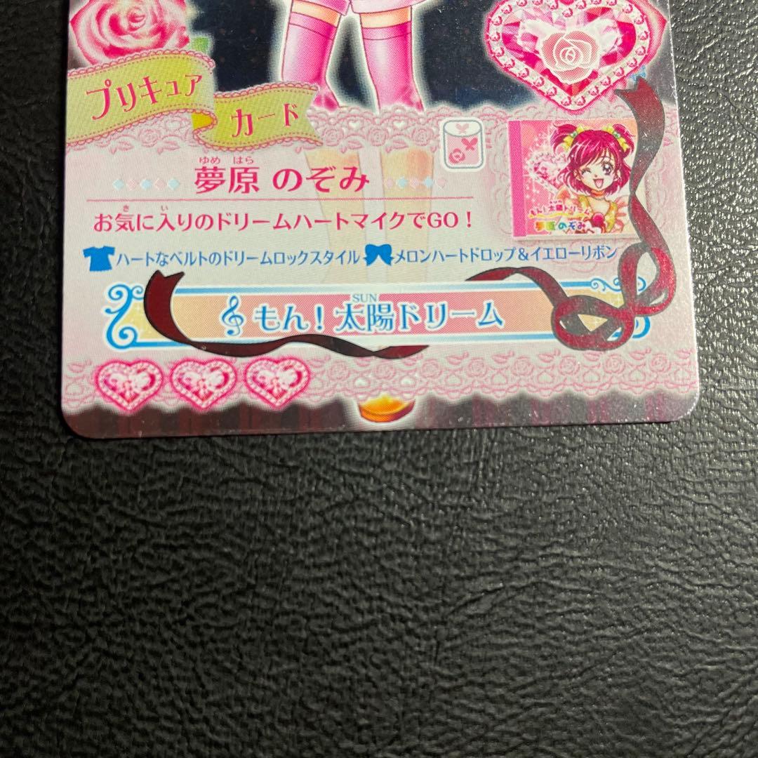 プリキュア5 ドリームライブ キュアローズカード きせかえ のぞみ かれん