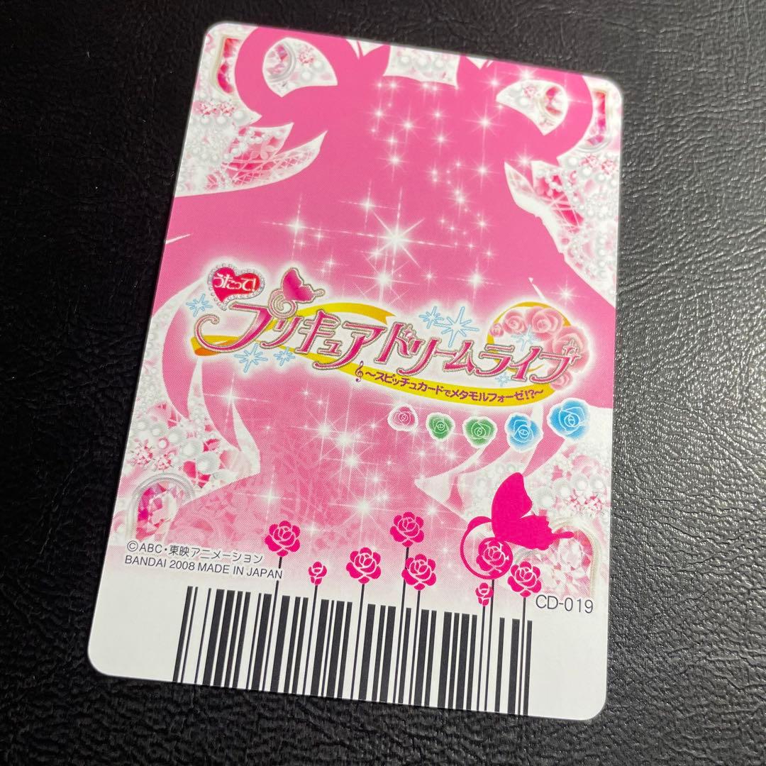 プリキュア5 ドリームライブ キュアローズカード きせかえ のぞみ かれん