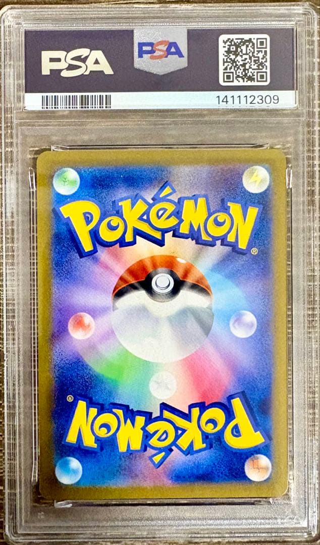【PSA10】ブラッキーex SAR SV8a テラスタルフェスex 極美品
