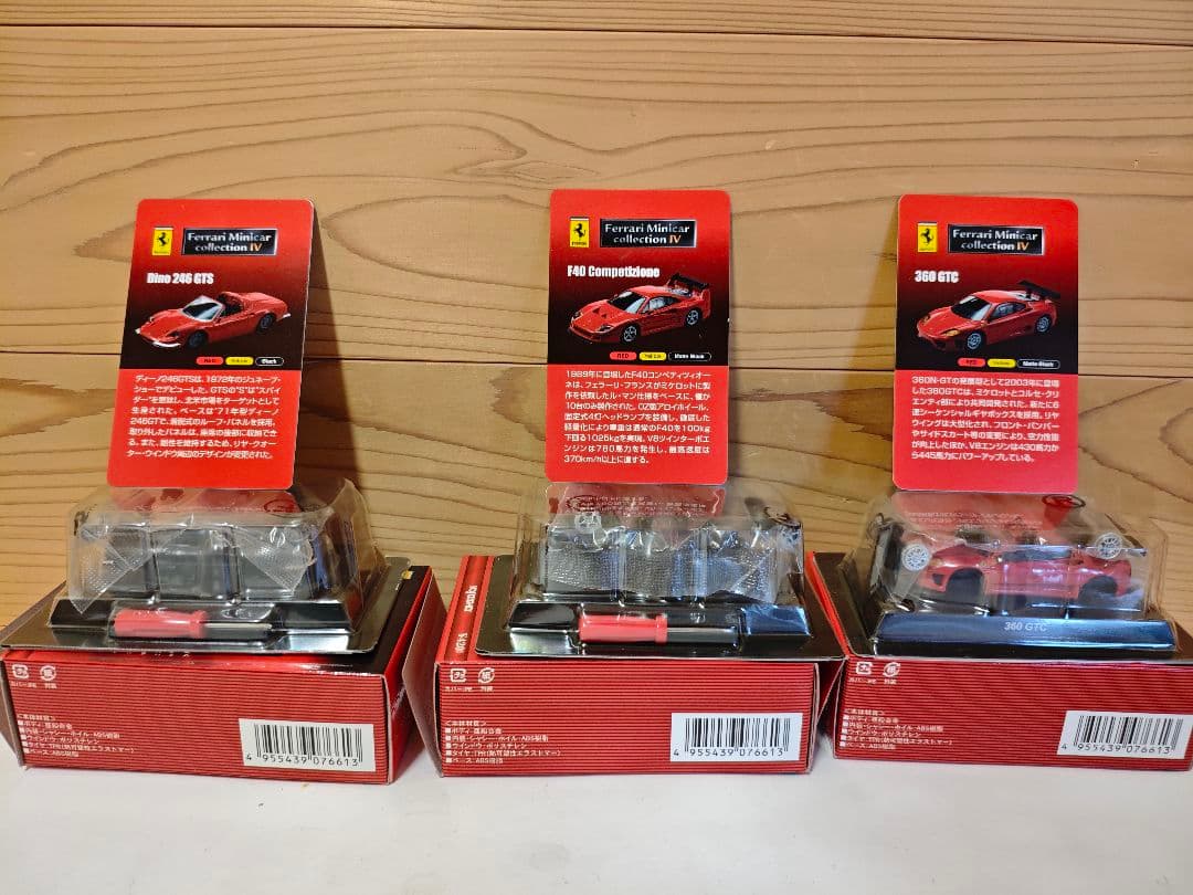 【未開封】KYOSHO　フェラーリ　ミニカーシリーズ　Ⅳ　1/64