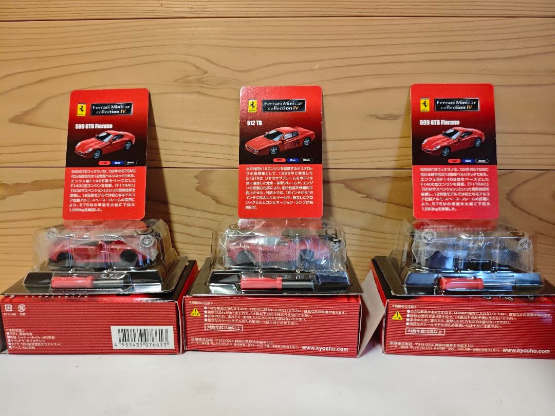 【未開封】KYOSHO　フェラーリ　ミニカーシリーズ　Ⅳ　1/64