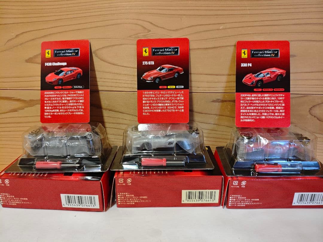【未開封】KYOSHO　フェラーリ　ミニカーシリーズ　Ⅳ　1/64