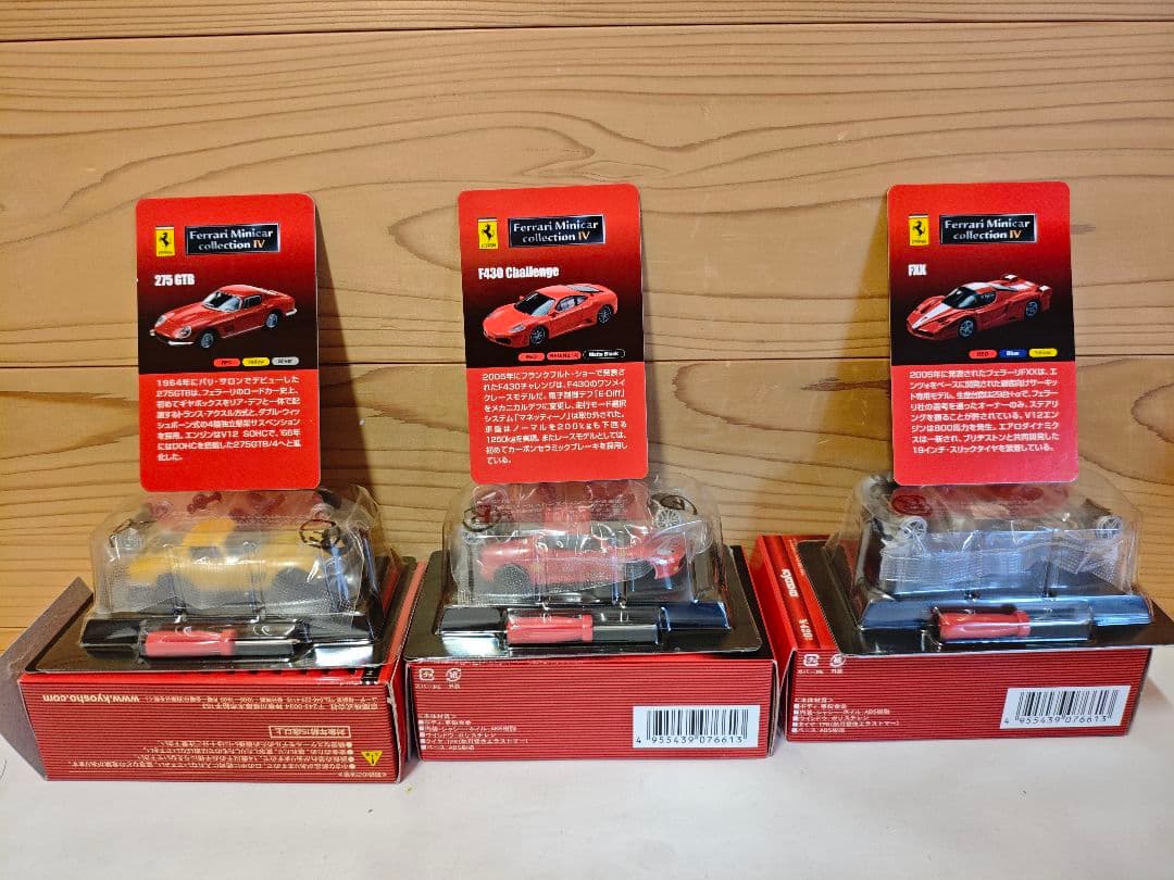【未開封】KYOSHO　フェラーリ　ミニカーシリーズ　Ⅳ　1/64