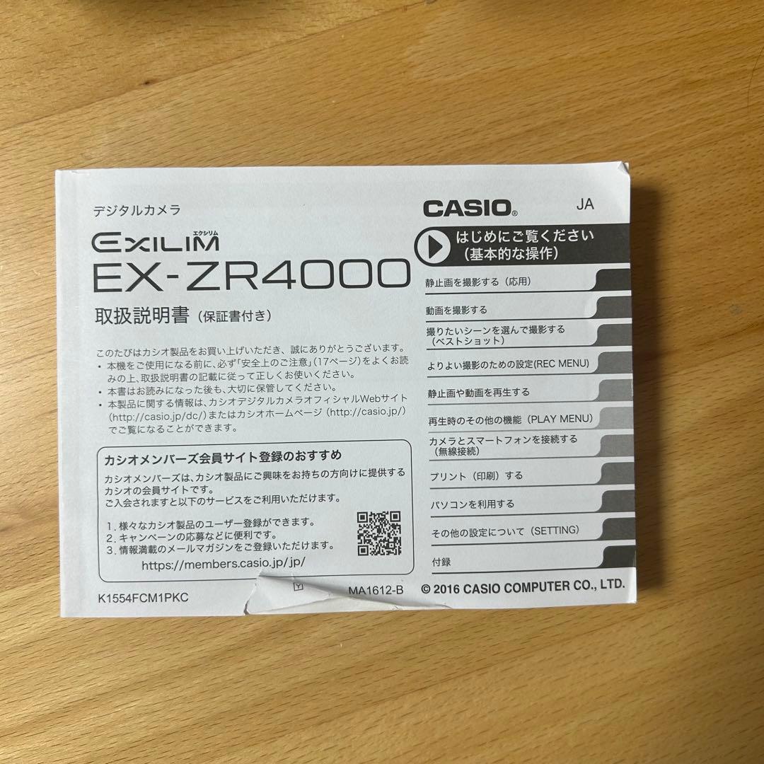 [箱付き美品！]CASIO EX-ZR4000
