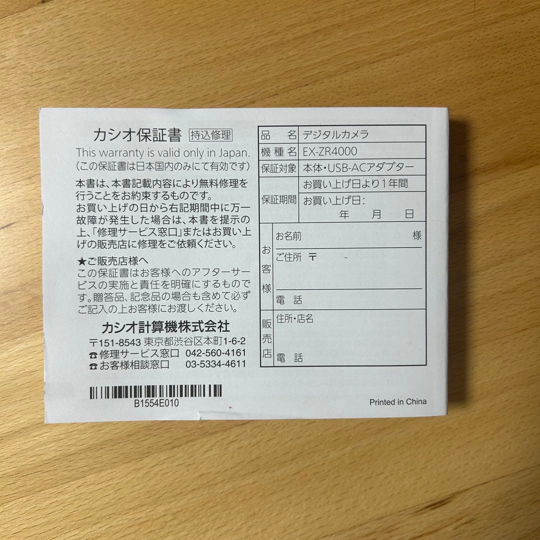 [箱付き美品！]CASIO EX-ZR4000