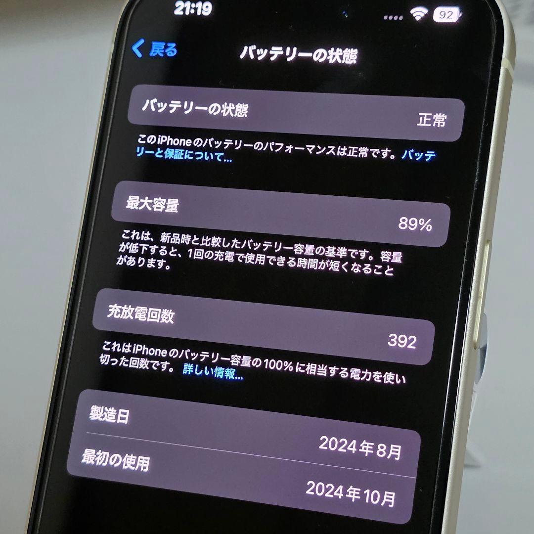 週末限定セール【良品】Iphone15 256GB イエロー SIMフリー