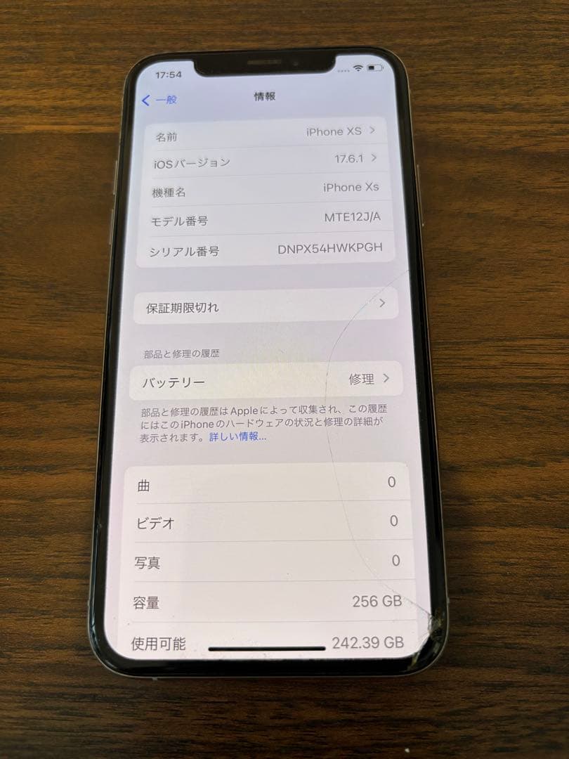 iPhone Xs 256GB シルバー バッテリー最大容量74%