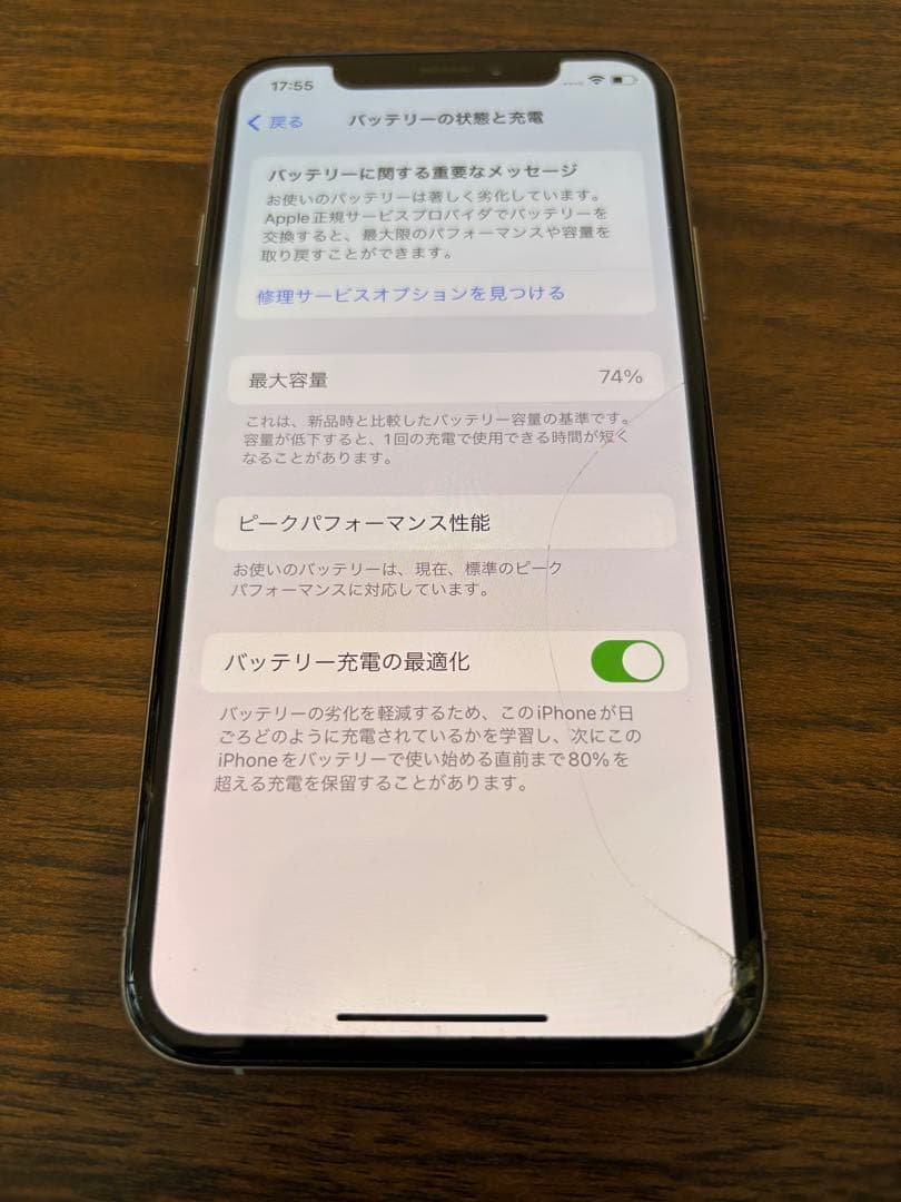 iPhone Xs 256GB シルバー バッテリー最大容量74%