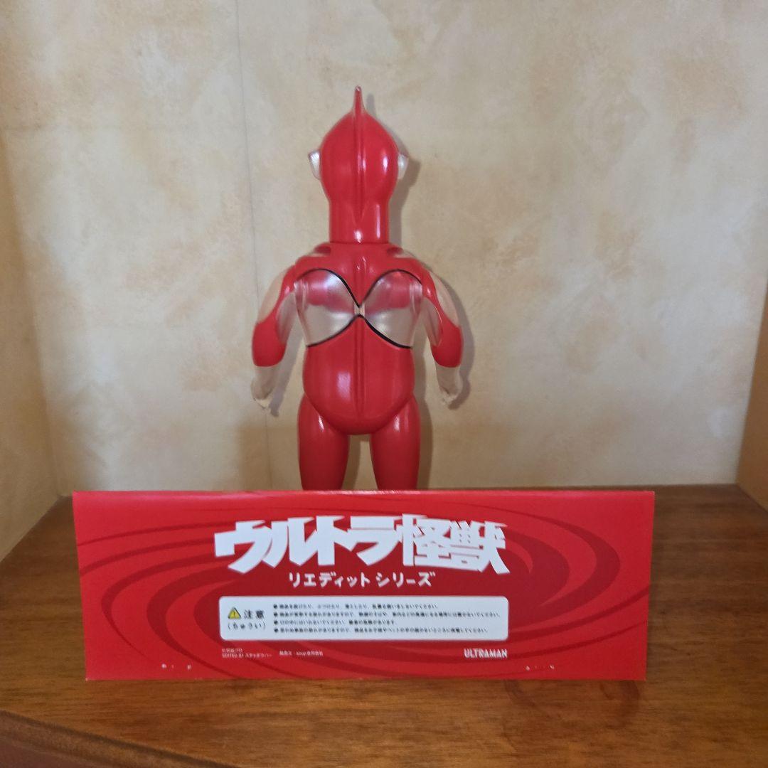スチャダラパー　にせウルトラマン