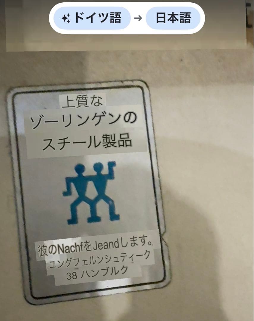 J.A.ヘンケルス ツヴィリングスヴェルクAGゾーリンゲン カトラリーセット