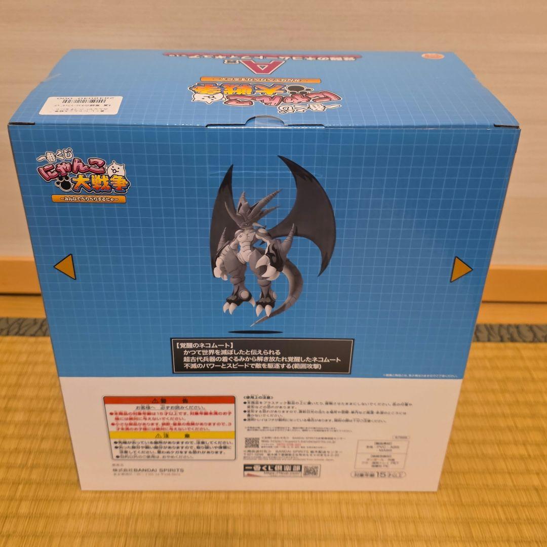 一番くじ にゃんこ大戦争 A賞 覚醒のネコムートフィギュア　未開封　送料込