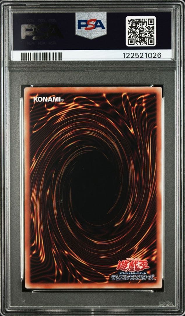 遊戯王　浮世絵風 青眼の白龍 ブルーアイズホワイトドラゴン　psa9